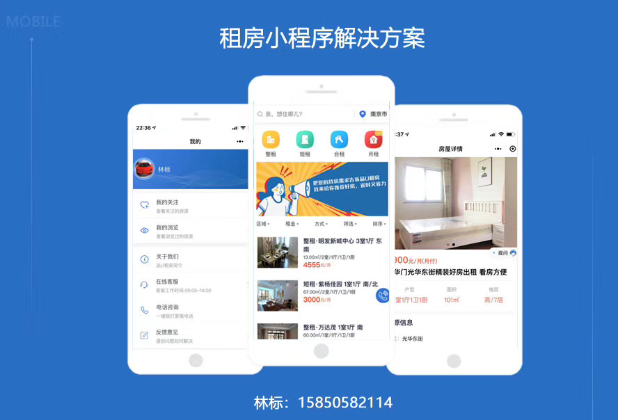 品u租房小程序.jpg